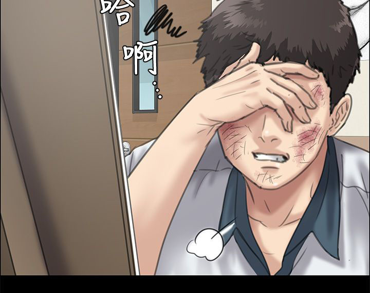 隐忍漫画,第55章：道歉1图