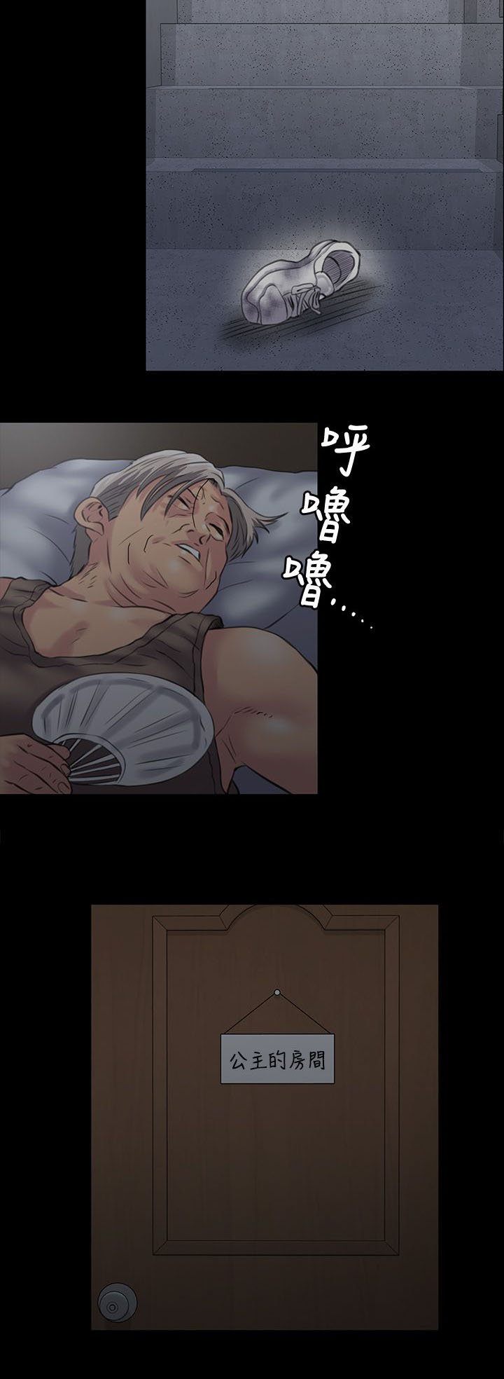 隐忍漫画,第63章：低声下气3图