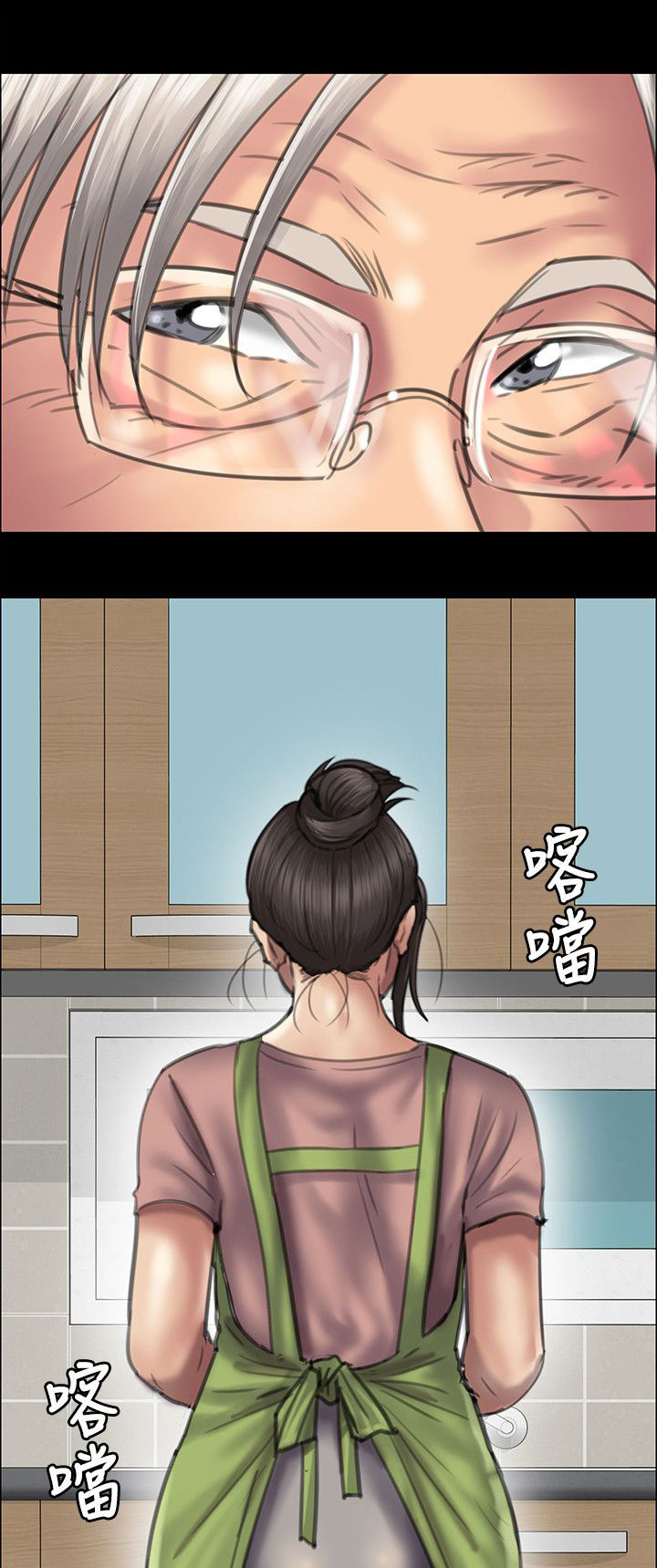 隐忍漫画,第82章：帮佣5图