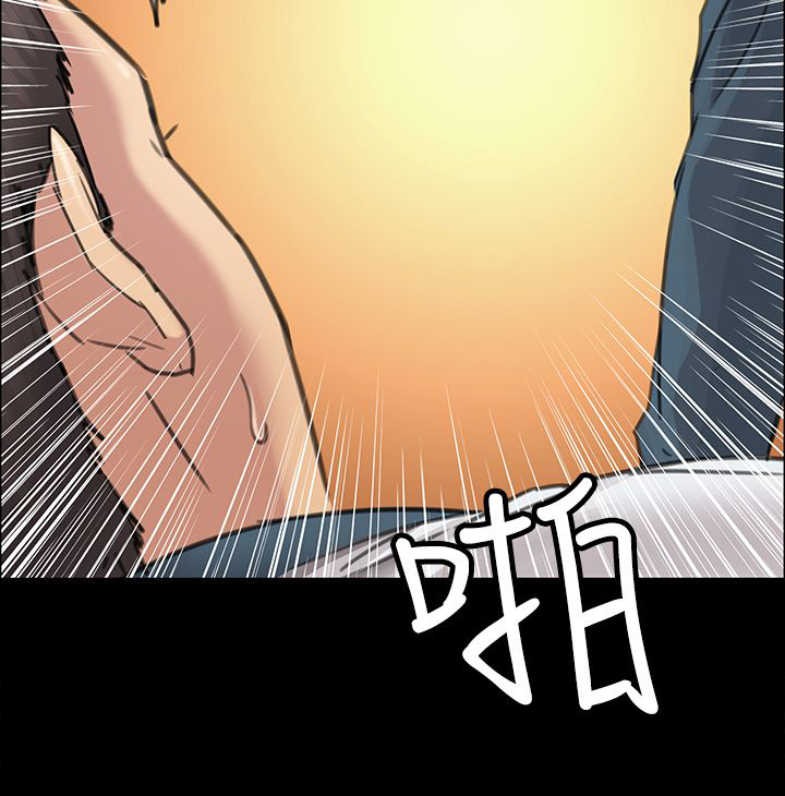 隐忍漫画,第15章：故意4图