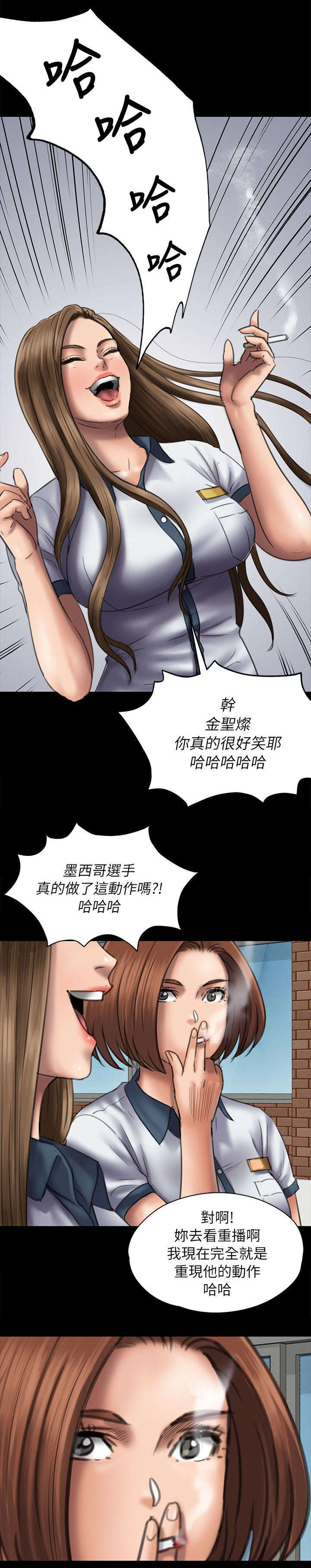 隐忍漫画,第96章：饶你5图