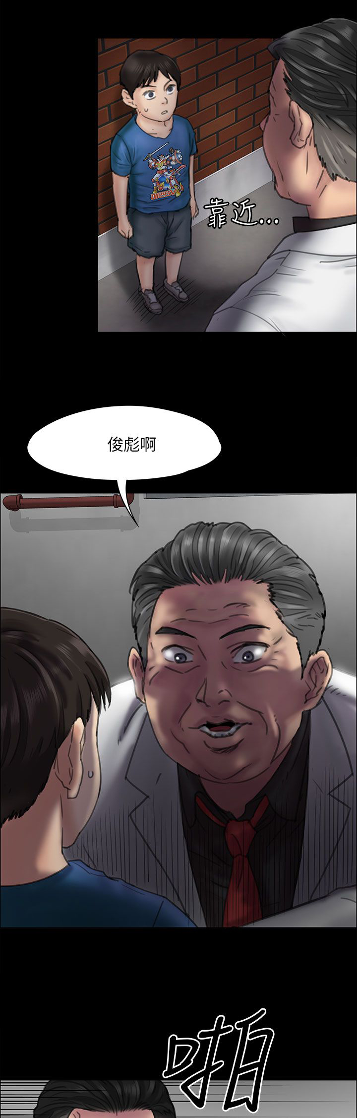 隐忍漫画,第46章：骑士5图