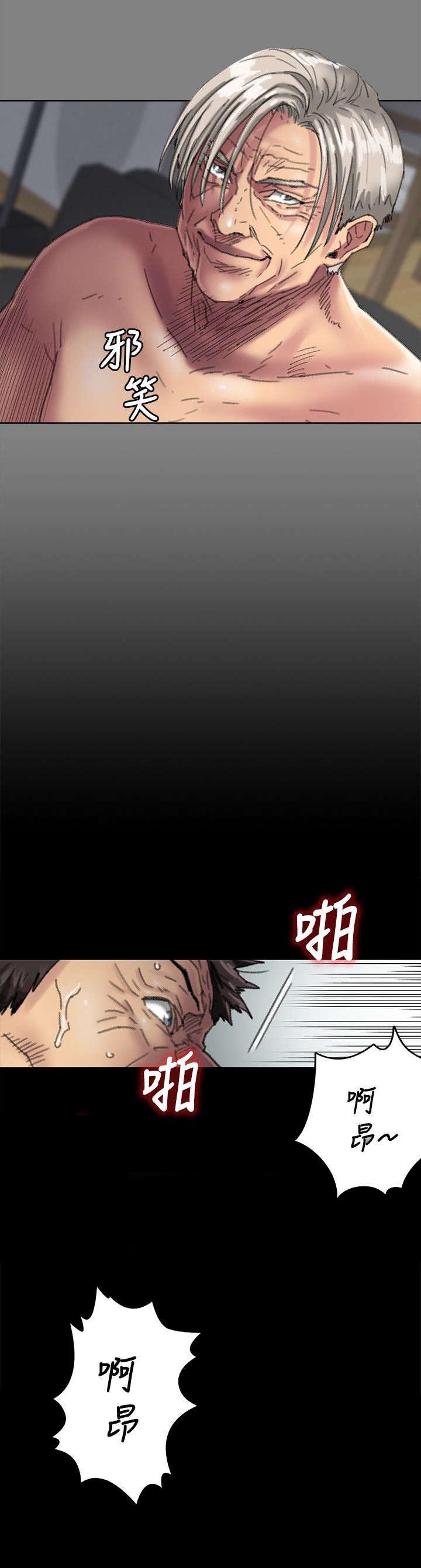 隐忍漫画,第113章：这下刚好4图