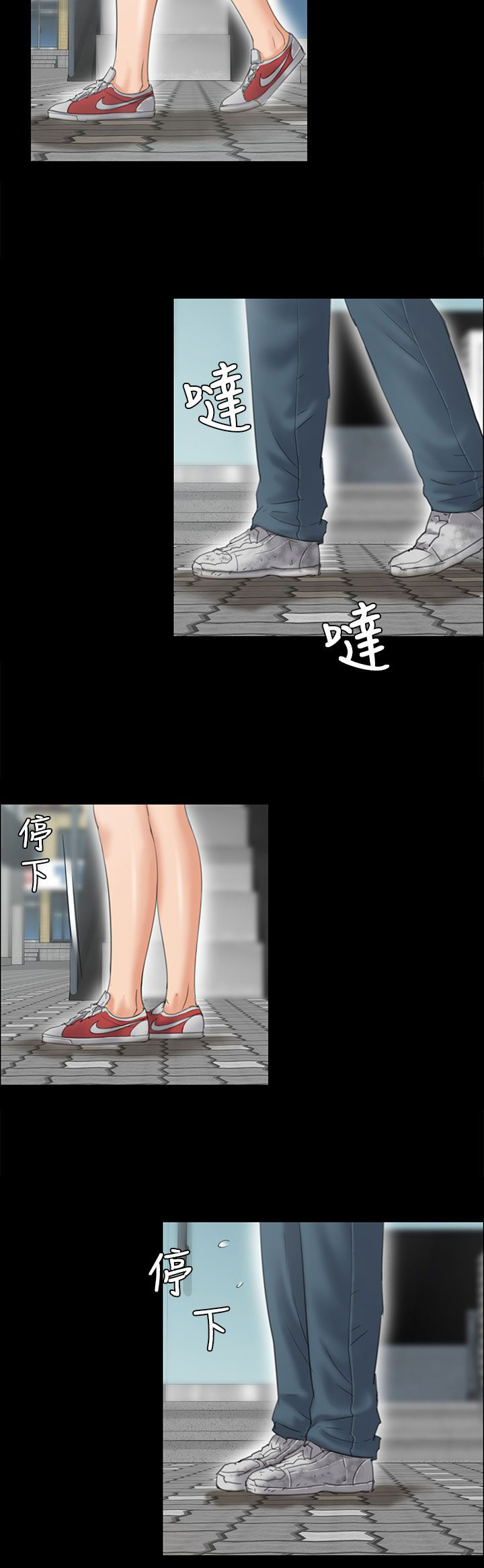 隐忍漫画,第53章：衣服5图