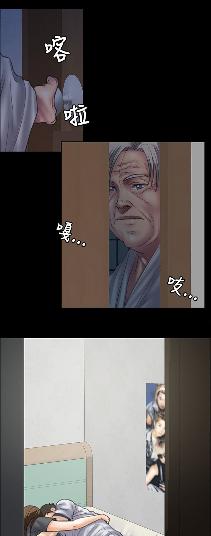 隐忍漫画,第68章：无谓的挣扎3图