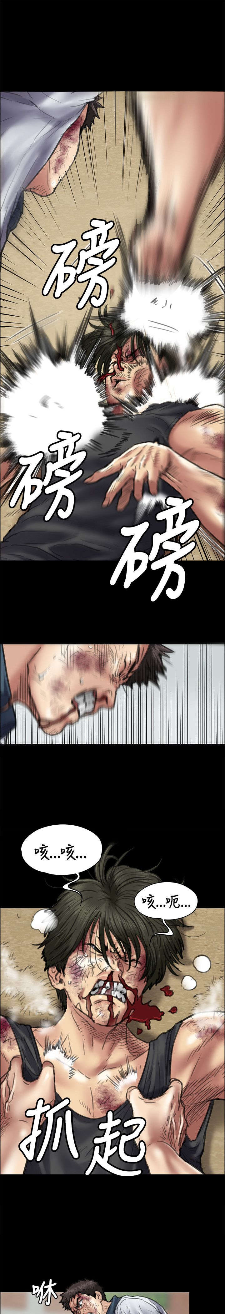 隐忍漫画,第88章：人生好戏2图