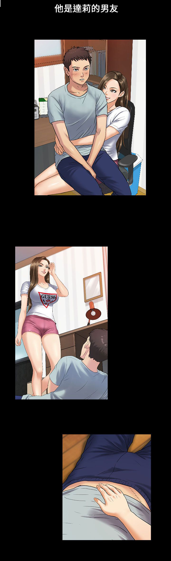 隐忍漫画,第42章：发出战帖3图