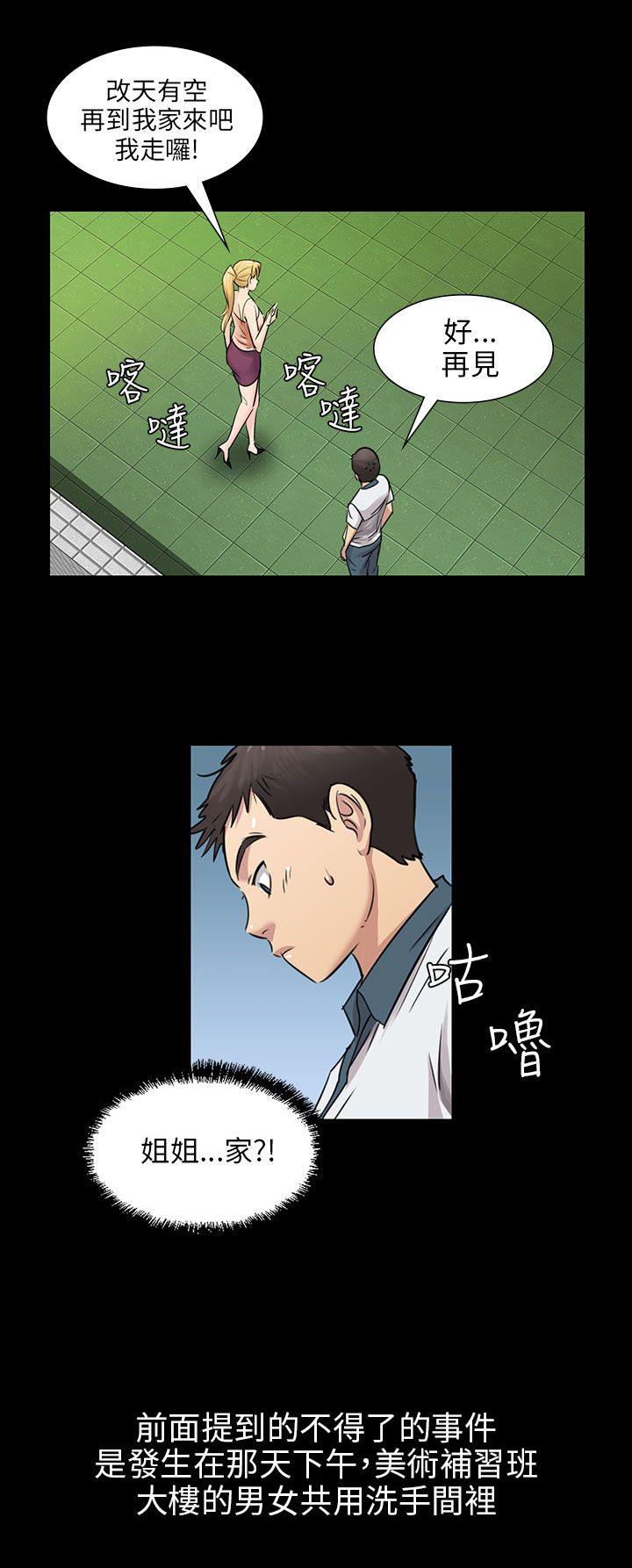 第6章：特殊礼物2