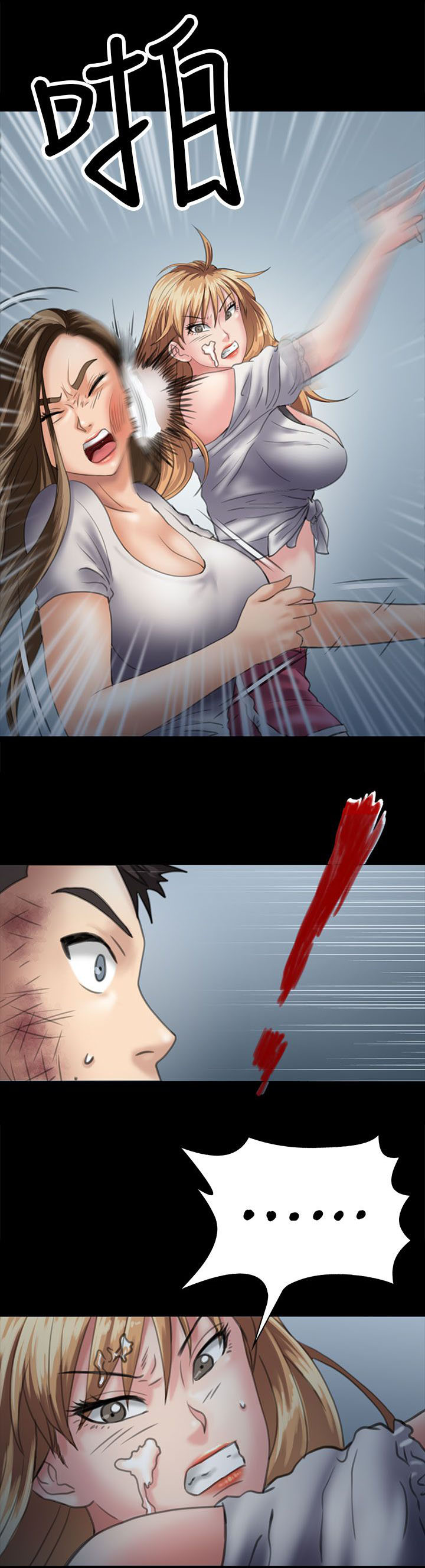 隐忍漫画,第59章：巷子里的两个女人5图