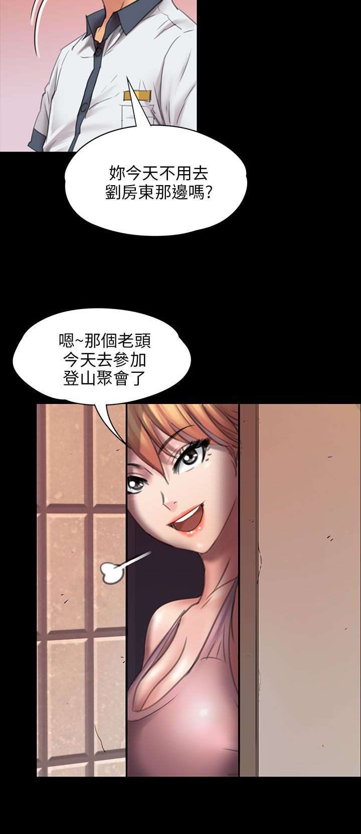 隐忍漫画,第35章：约定5图