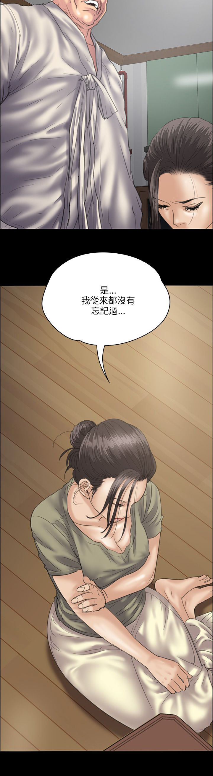 隐忍漫画,第68章：无谓的挣扎2图