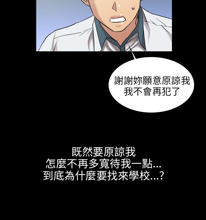 隐忍漫画,第8章：肖像画的奖励2图