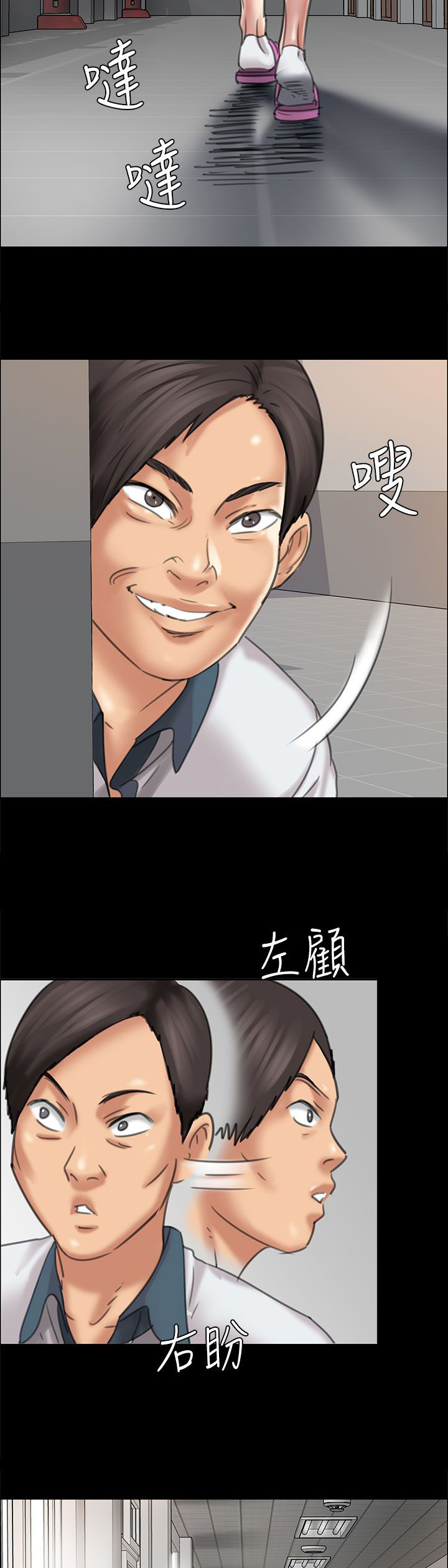 隐忍漫画,第34章：最漂亮的样子2图