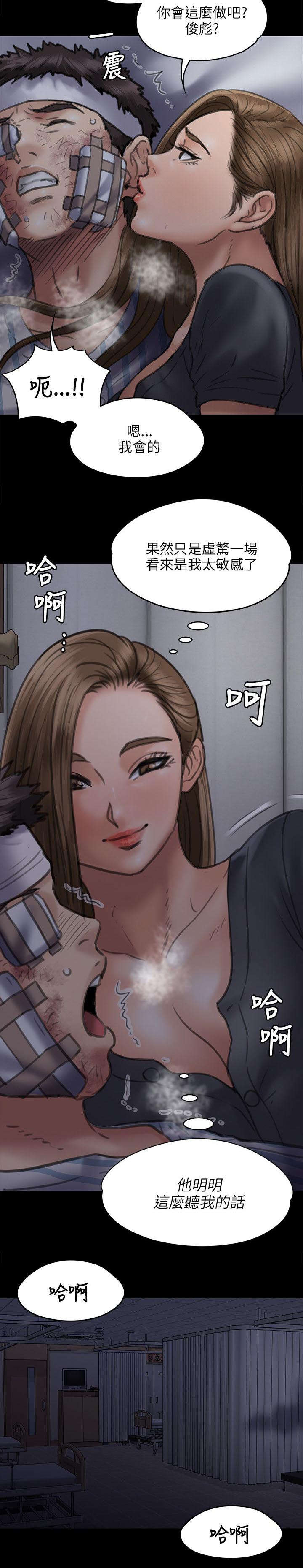 隐忍漫画,第93章：出租车1图