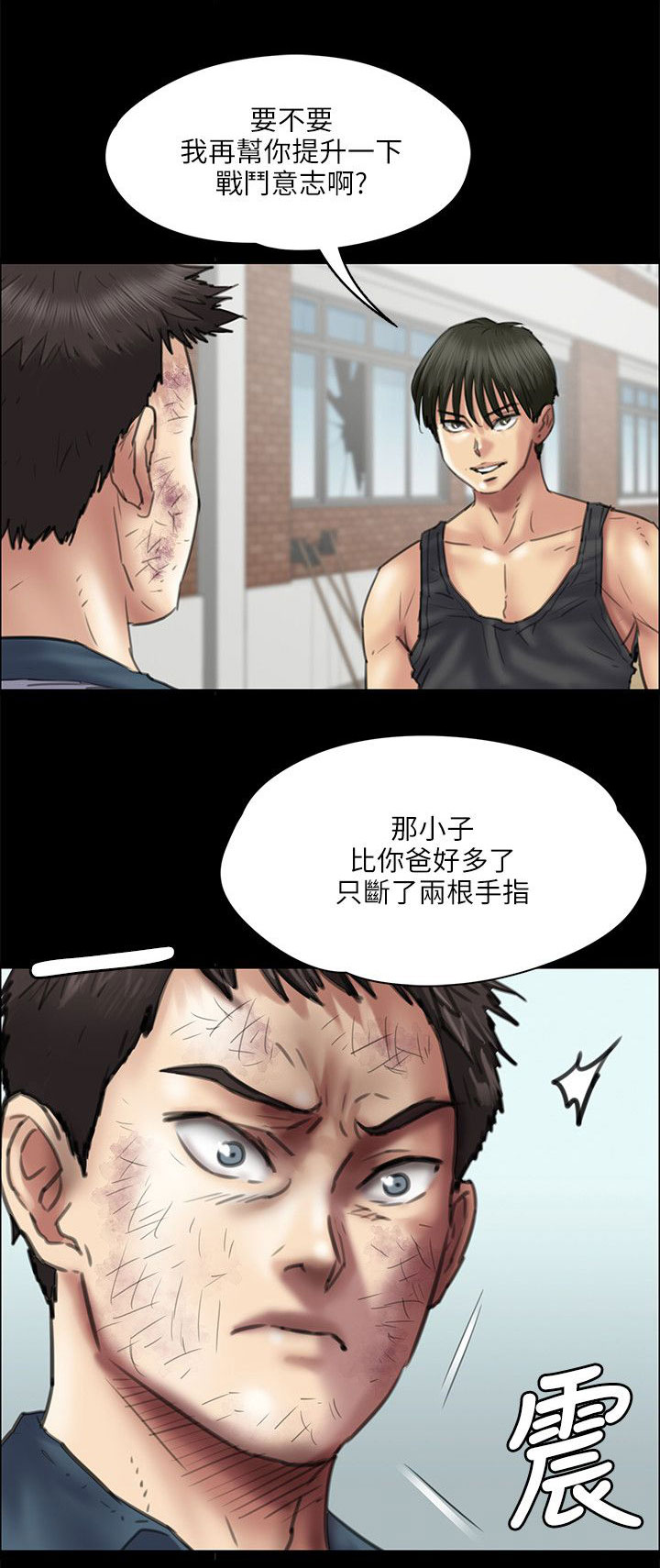 隐忍漫画,第77章：动手1图