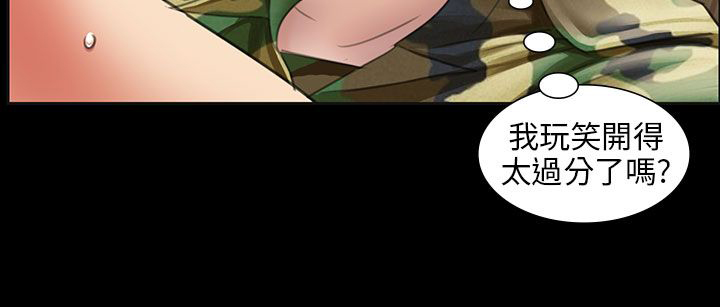 隐忍漫画,第22章：恐惧3图