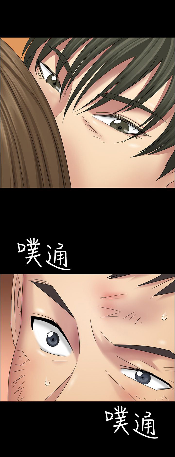 隐忍漫画,第15章：故意3图