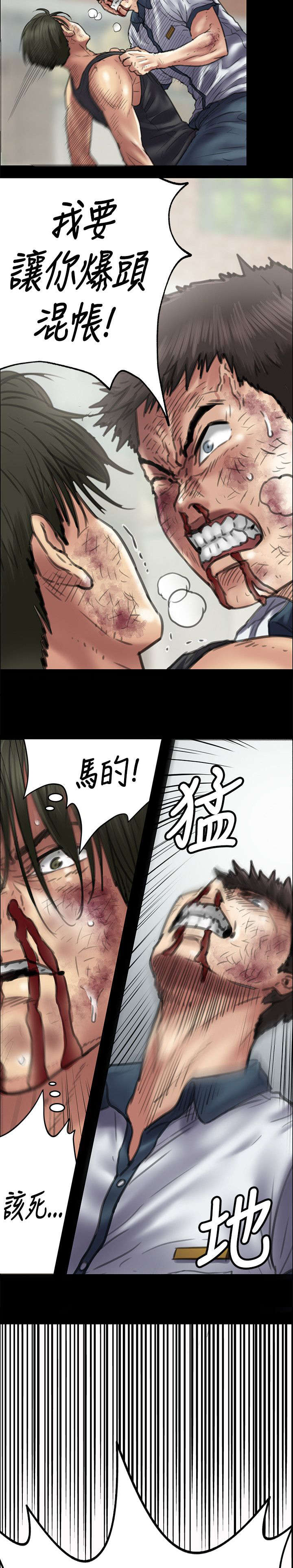 隐忍漫画,第88章：人生好戏3图