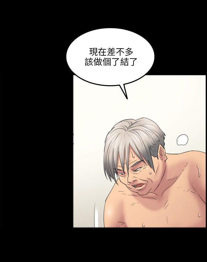 隐忍漫画,第29章：真是的！5图