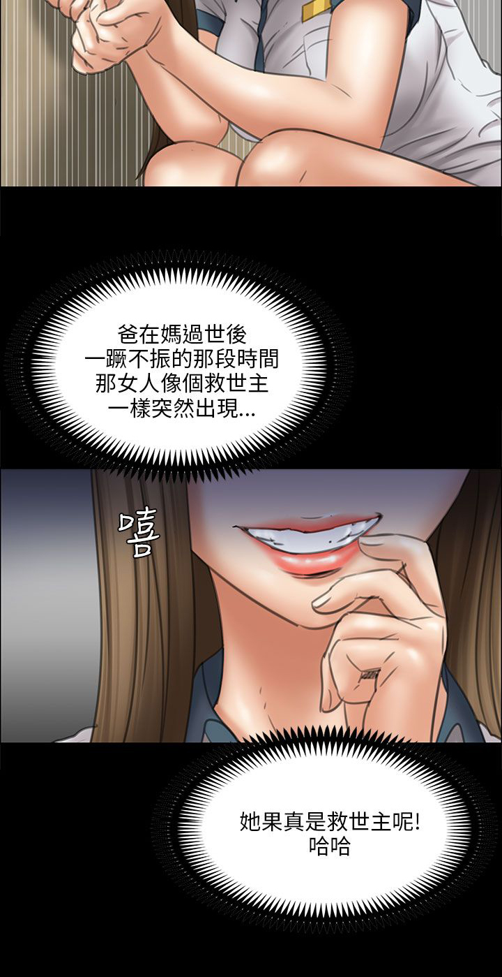 隐忍漫画,第34章：最漂亮的样子4图