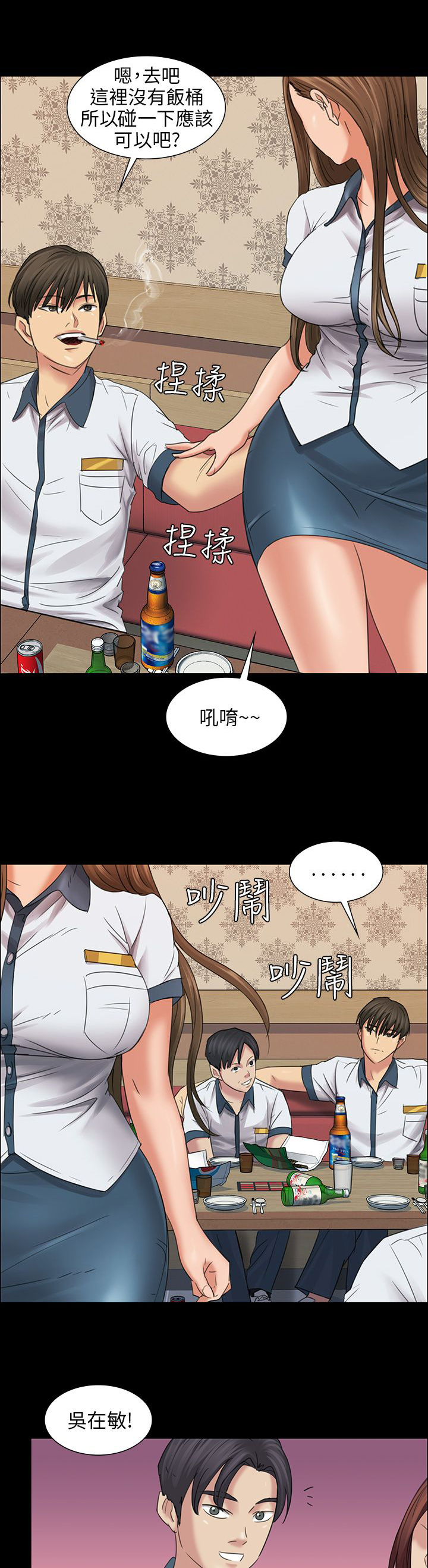 隐忍漫画,第16章：立场3图