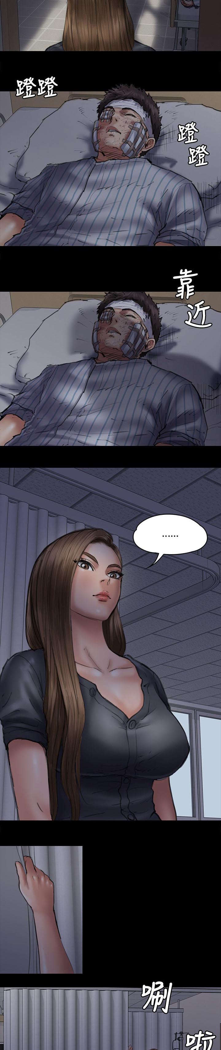 隐忍漫画,第93章：出租车4图