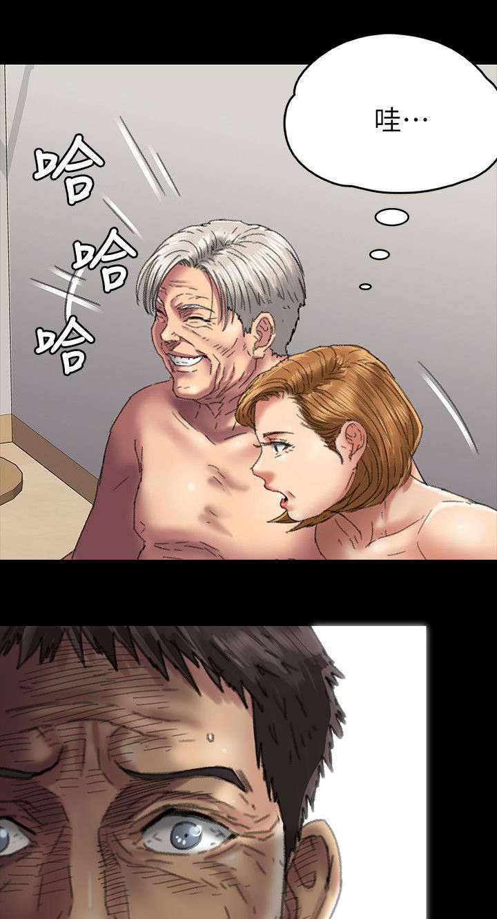 隐忍漫画,第110章：刚才与现在1图