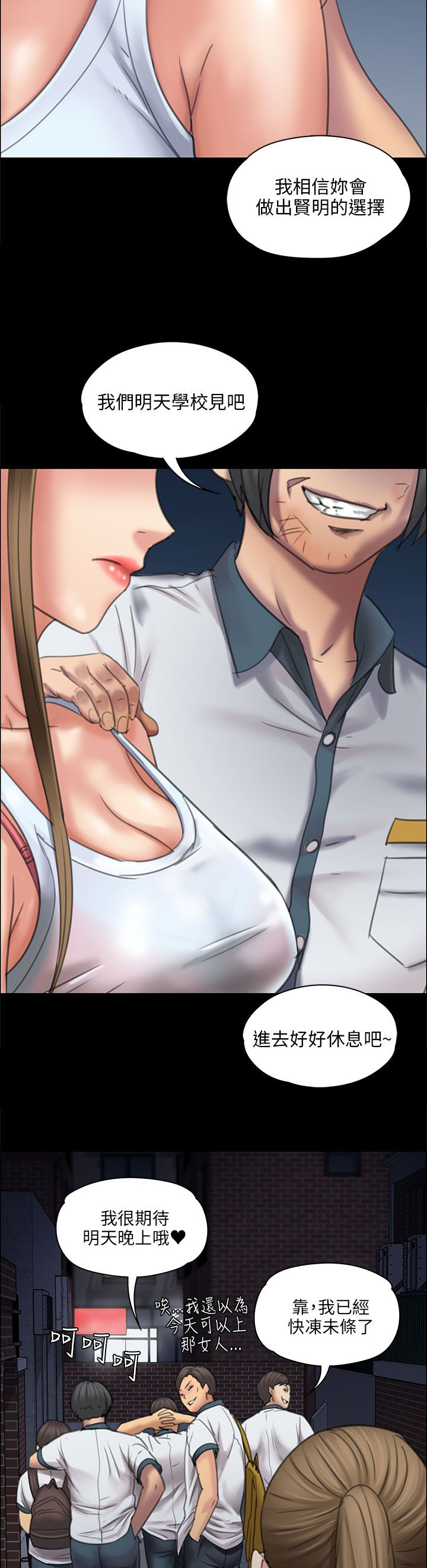 第33章：正确的选择0