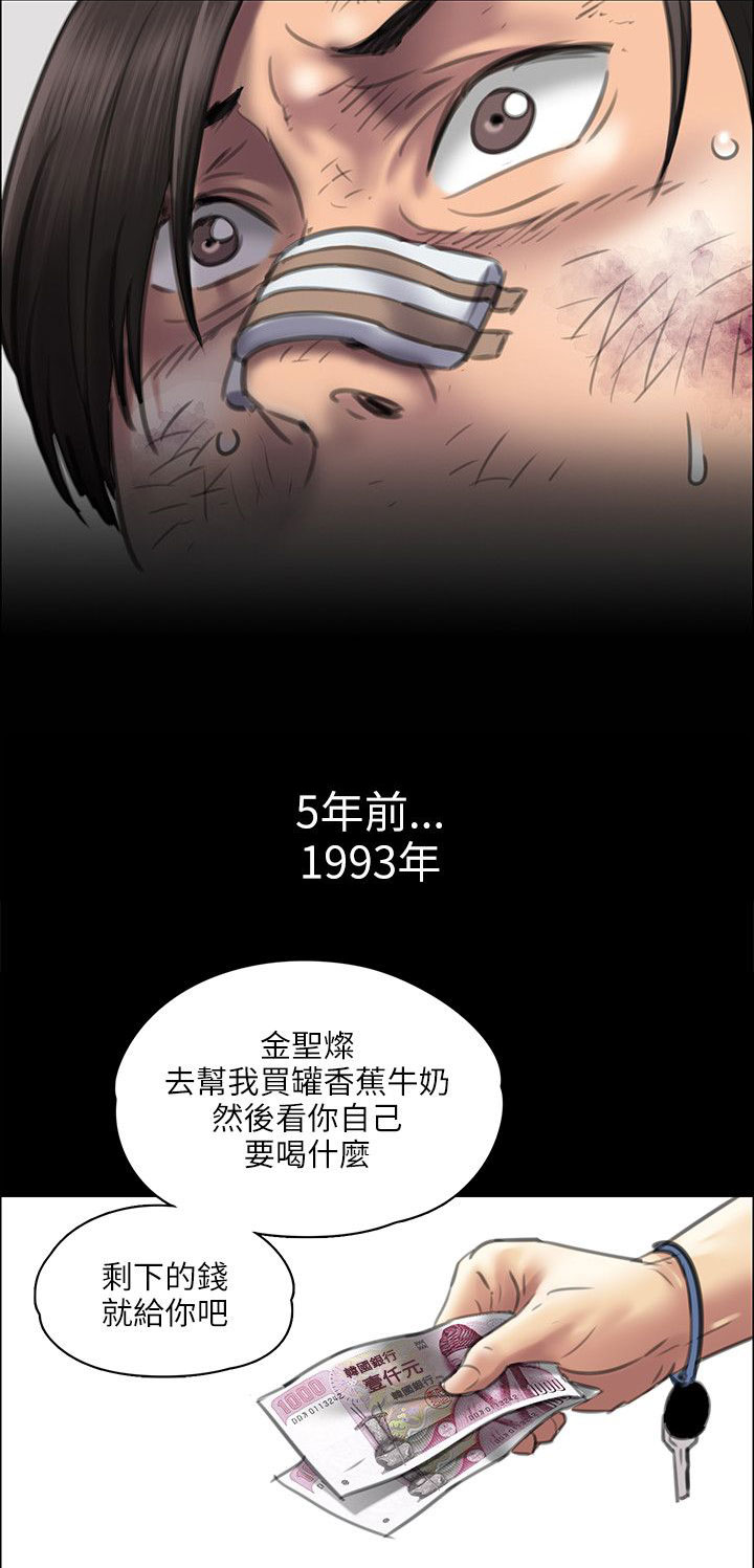 隐忍漫画,第80章：可怕的眼神4图