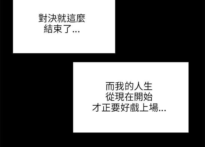 第88章：人生好戏2