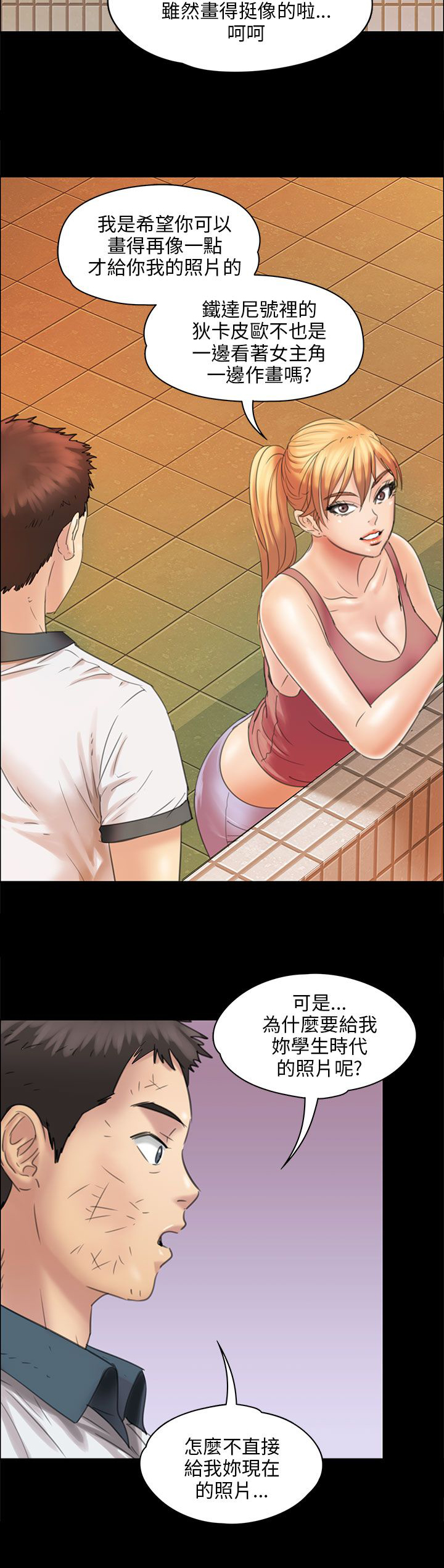 第34章：最漂亮的样子2