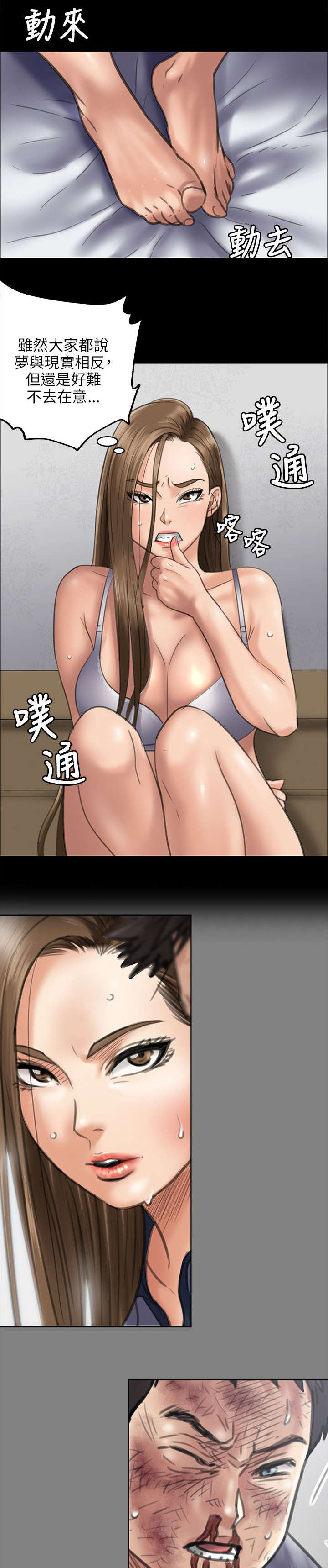 第92章：妥协的耻辱1