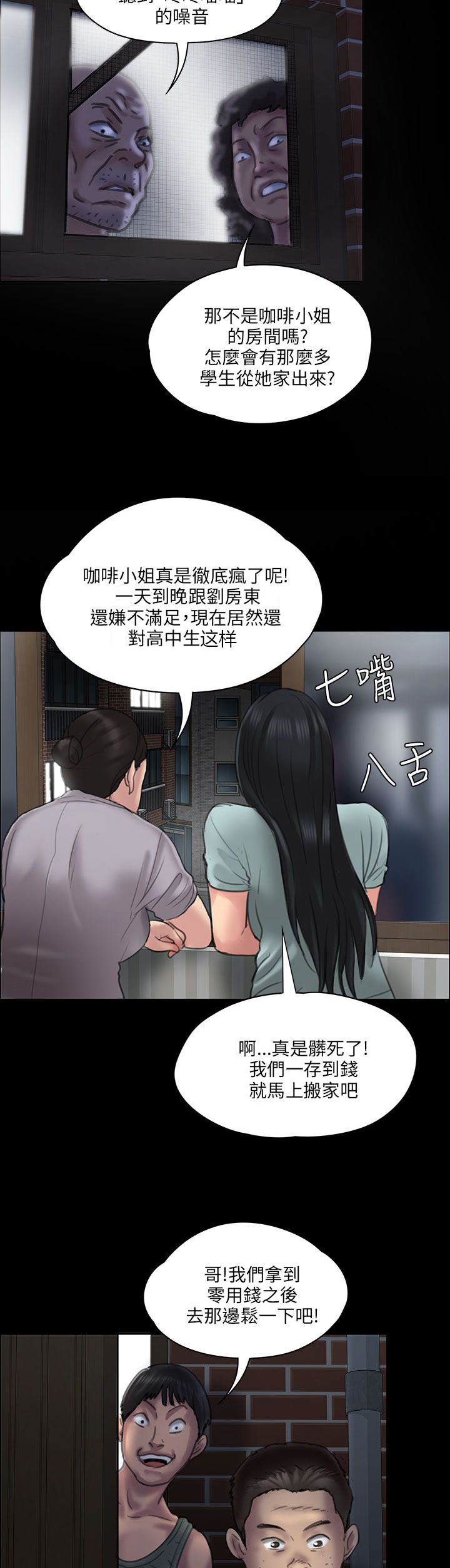 隐忍漫画,第42章：发出战帖4图