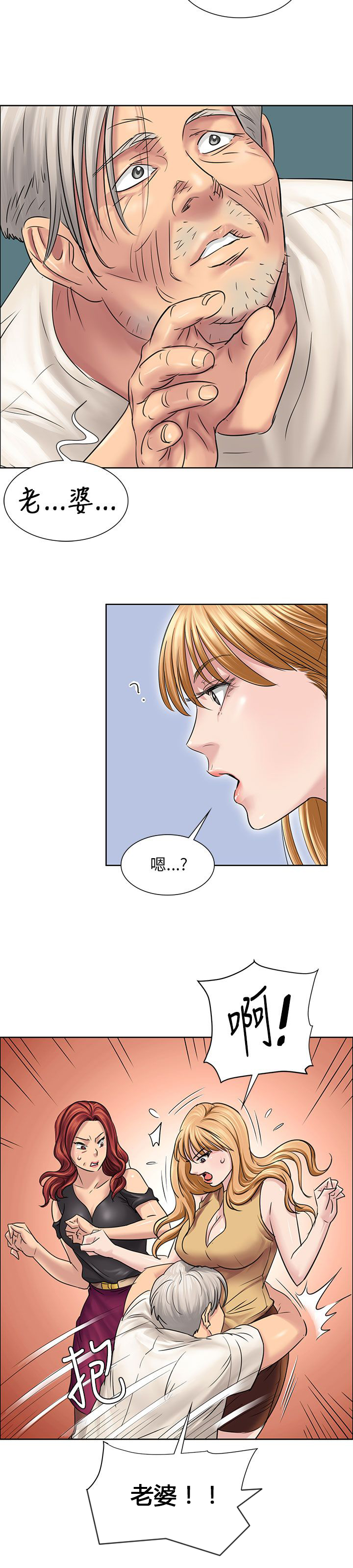 隐忍漫画,第13章：相像3图