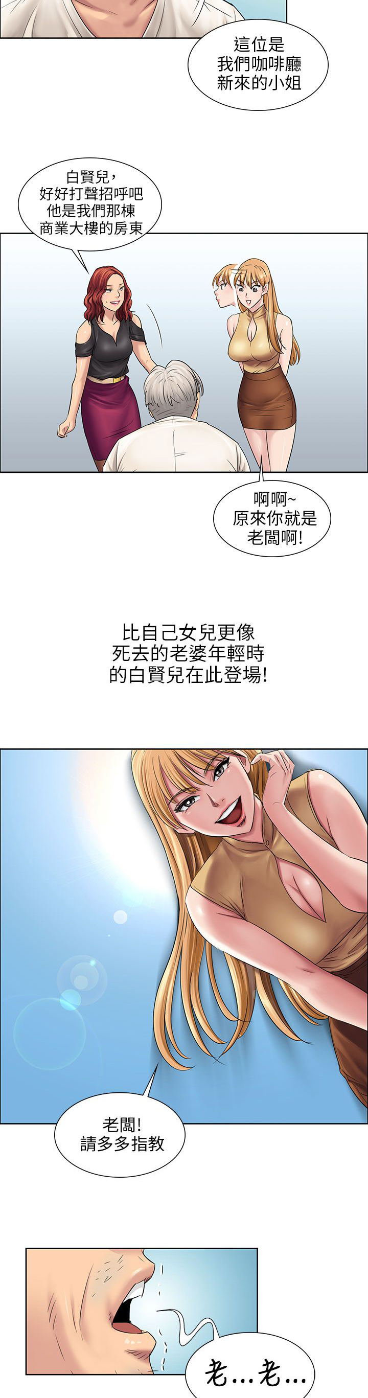 隐忍漫画,第13章：相像2图