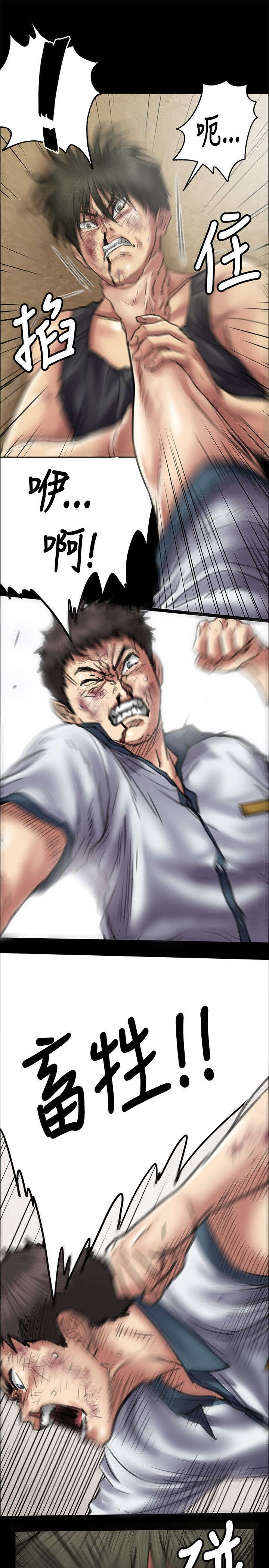 隐忍漫画,第87章：自尊心3图