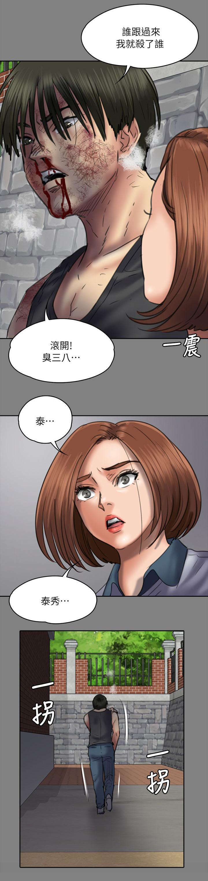 隐忍漫画,第97章：俊彪妈妈21图