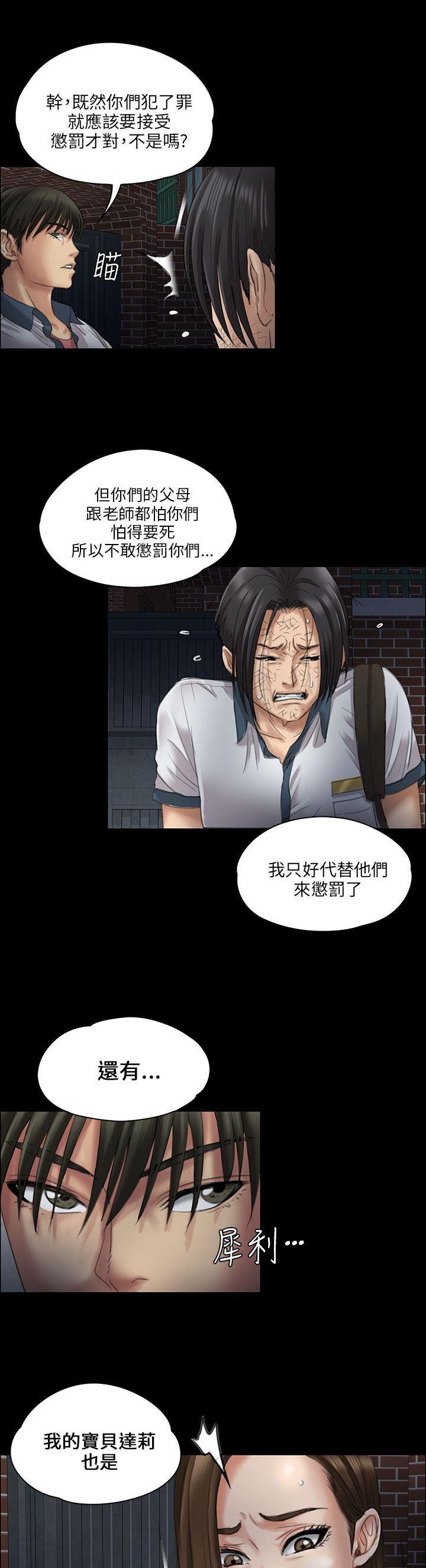 第42章：发出战帖2