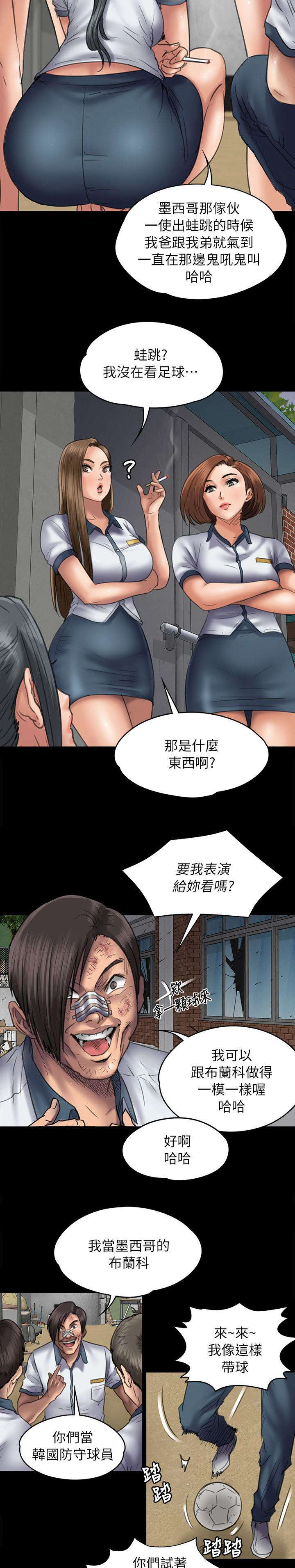隐忍漫画,第96章：饶你3图