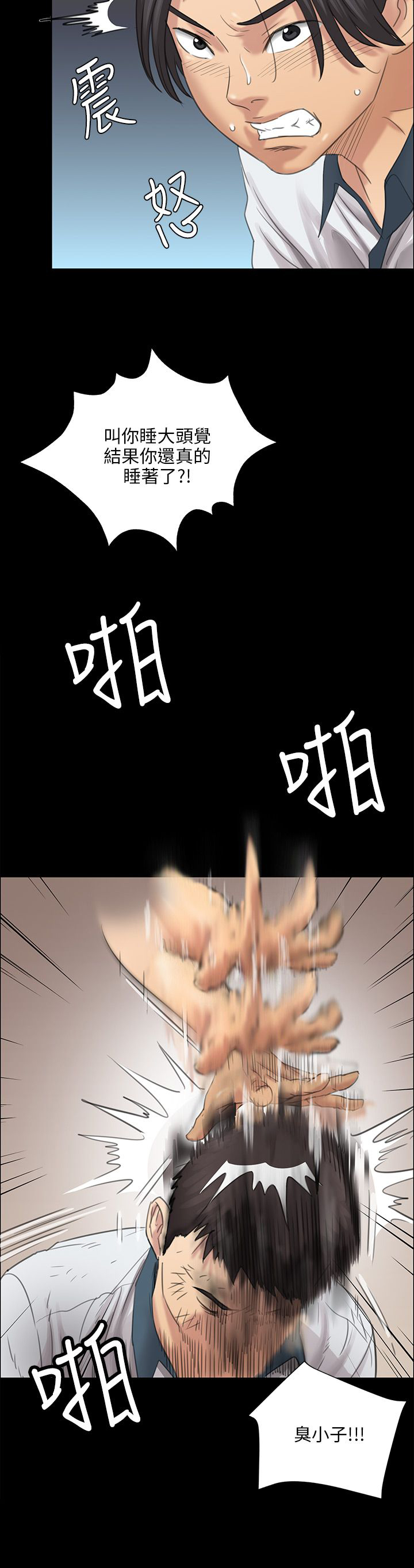 隐忍漫画,第18章：价值2图