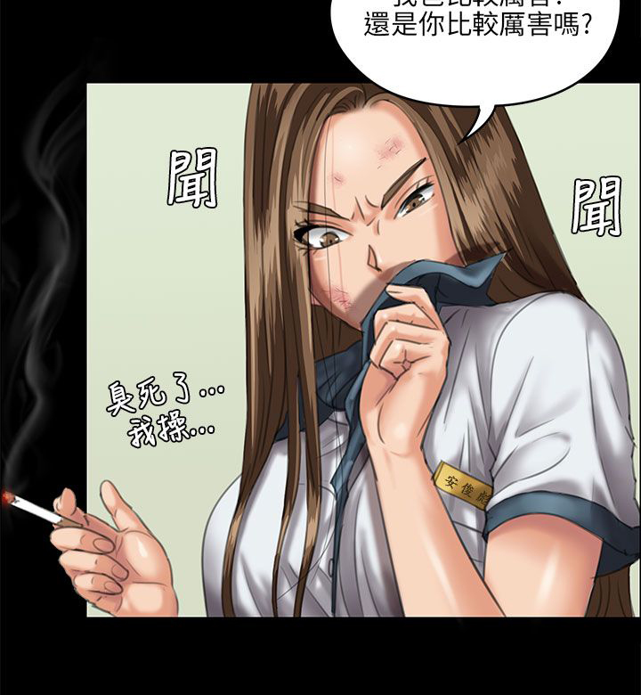 隐忍漫画,第53章：衣服5图