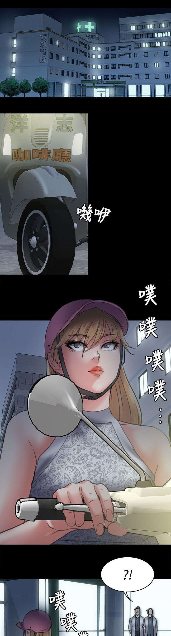 隐忍漫画,第96章：饶你1图