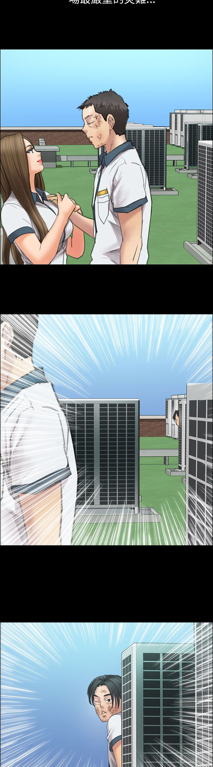 隐忍漫画,第24章：只有我才可以4图