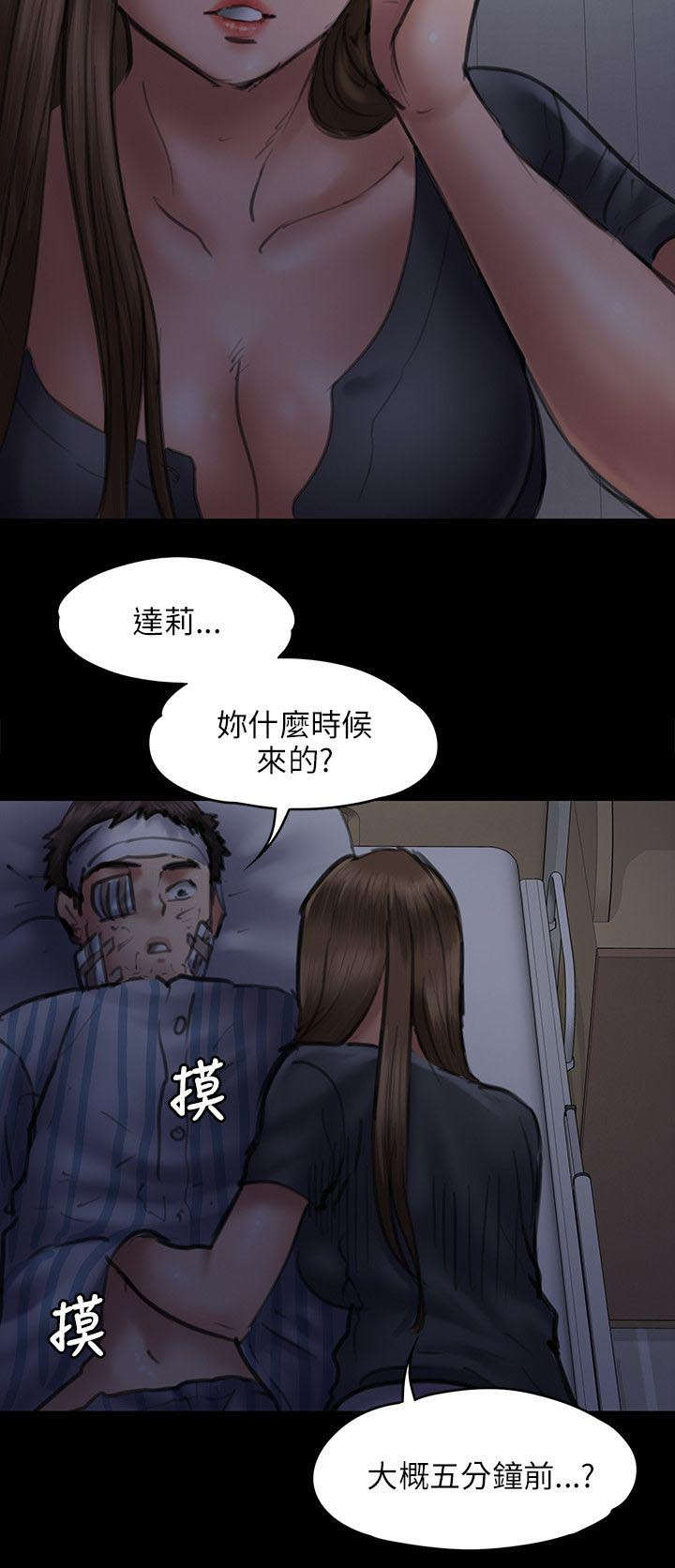 隐忍漫画,第93章：出租车1图