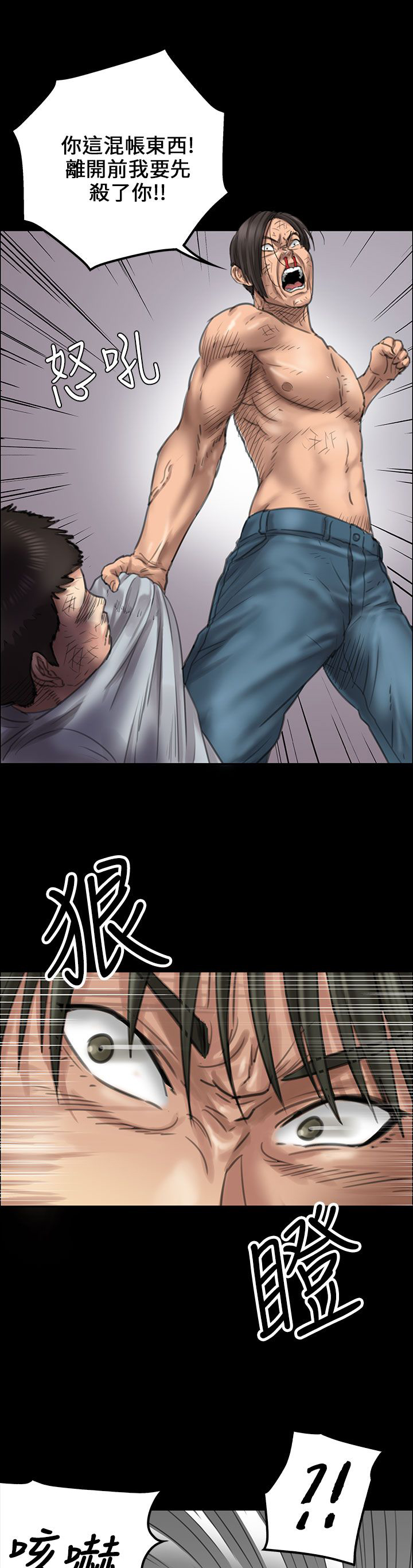 隐忍漫画,第41章：这些人的勾当1图