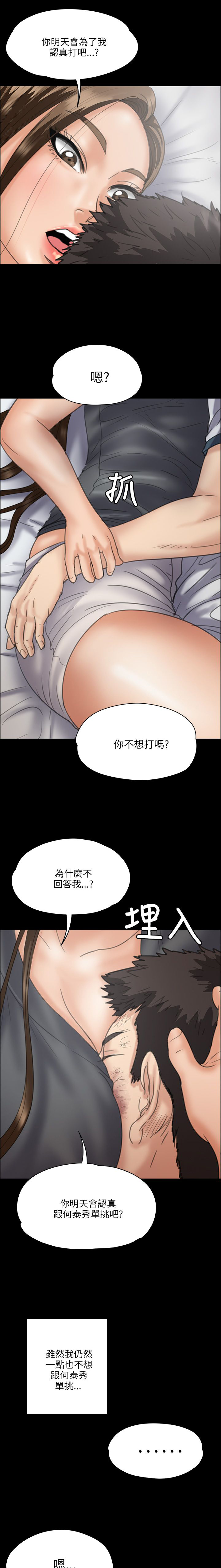隐忍漫画,第67章：隐忍1图