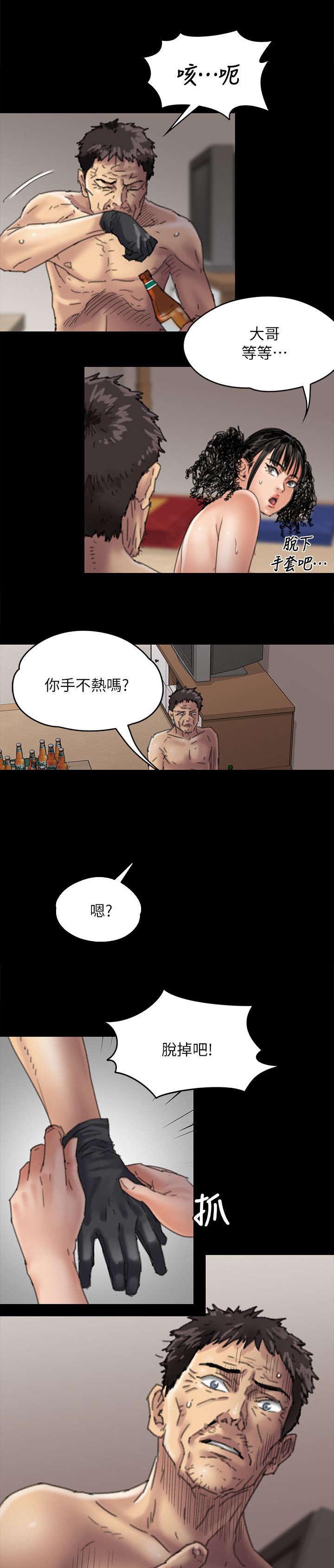 隐忍漫画,第113章：这下刚好1图
