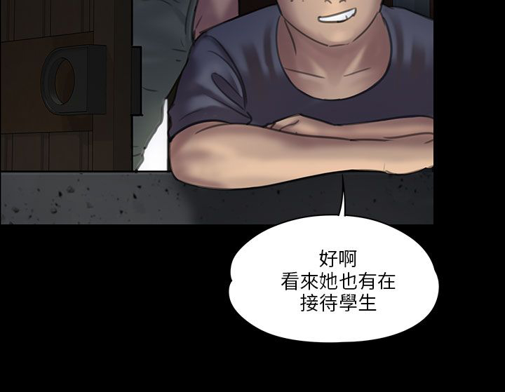 隐忍漫画,第42章：发出战帖5图