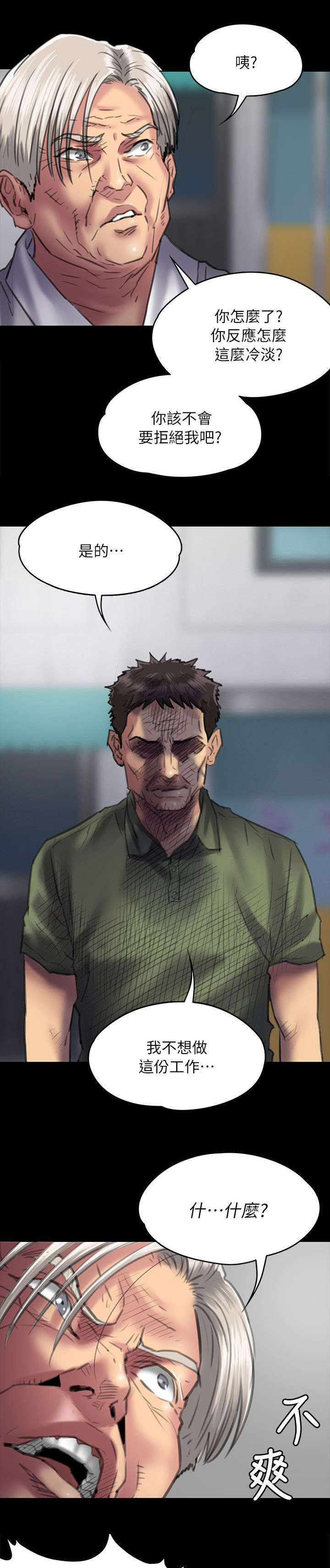 第107章：你来了4