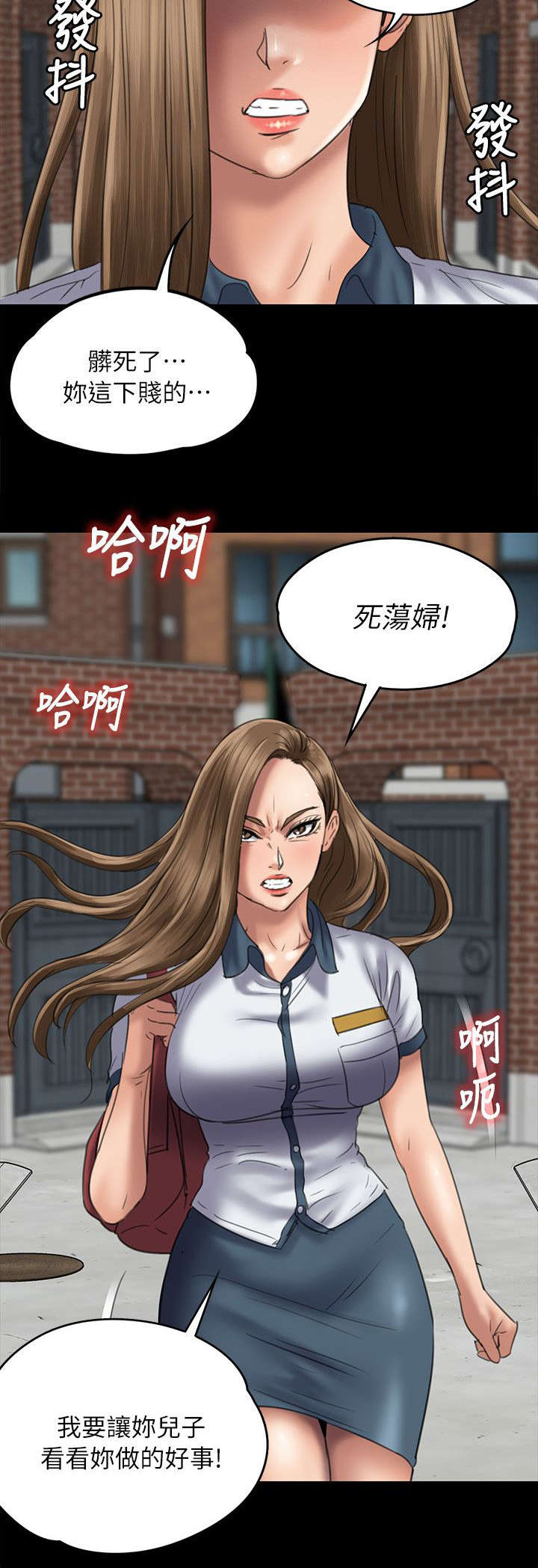 隐忍漫画,第99章：发现3图